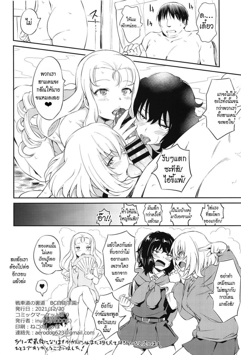 พิธีกรรมสวาทกระชับมิตร